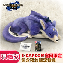 Nintendo switch NS Capcom official website Monster Hunter Rise limited edition plush doll doll