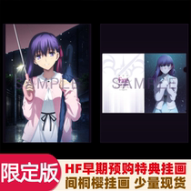 Theater version Fate stay night HF Chapter 2 BD Blu-ray limited store bonus hanging picture spot