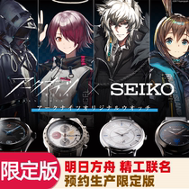 Tomorrow Ark joint SEIKO SEIKO watch Quartz watch Japan direct mail