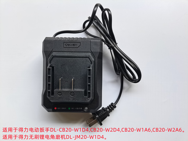 Deli Electric Wrench Cb20-W1D4 Charger Brushless Lithium Electric Wrench Power Adapter Pdl-Cd20-W1