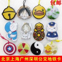 Beijing Municipal Card Shanghai Public Transport Card Guangzhou Shenzhen Bus Metro Card Private Customization