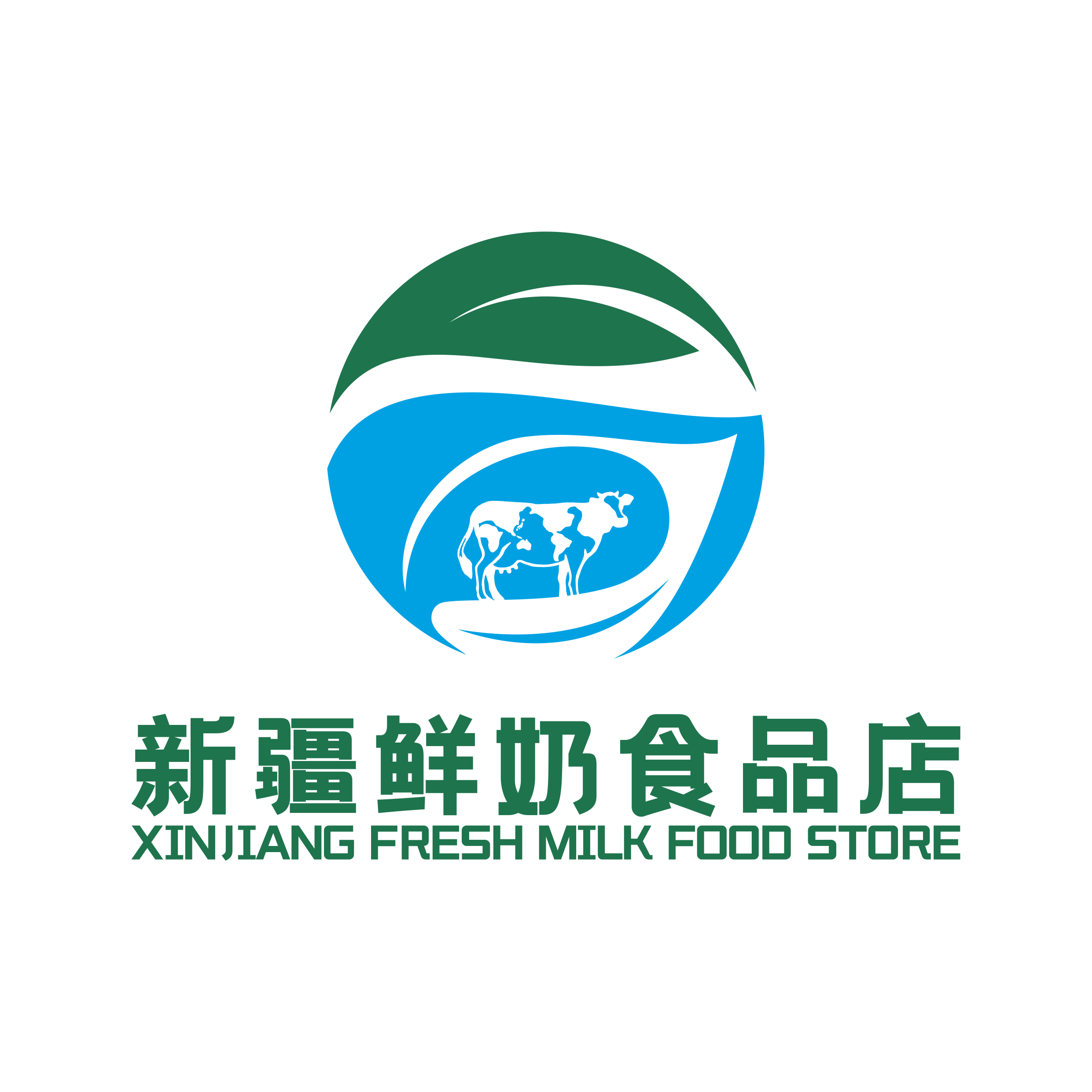 新疆鲜奶食品店