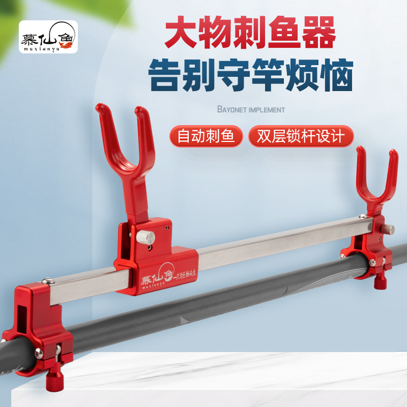 Muxianyu Large Fish Rod Lock, Automatic Fish Release Device, Short Anti-Drag Fly Rod, Lead-Free Running Lead Accessory