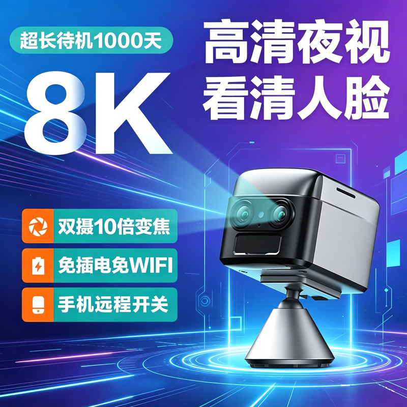Camera for Home Use, No Need for Power Plug, Door Entry Monitoring, Remote Mobile Phone Access, Magnetic Wall Mount, 4g, No Network Needed, High-Definition Night Vision