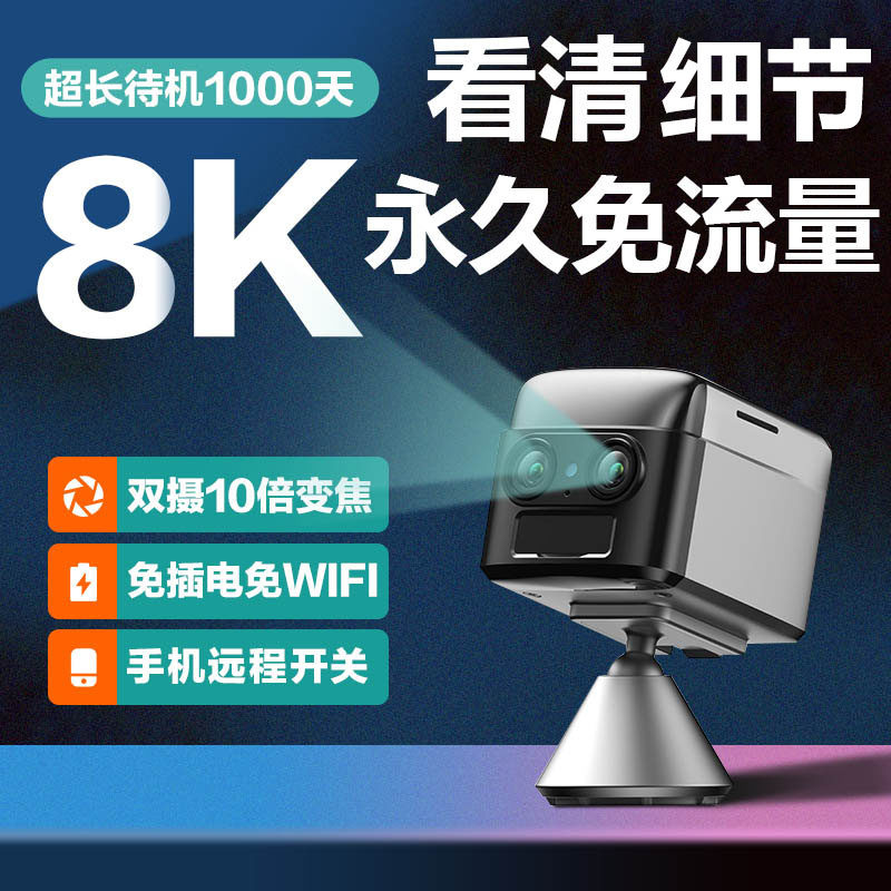 Camera with No Need for Power, for Monitoring at the Entrance of the Corridor, Home Use, Remote Access Via Mobile Phone, Magnetic Wall-Mounted, 4g, No Network Required, High-Definition Night Vision