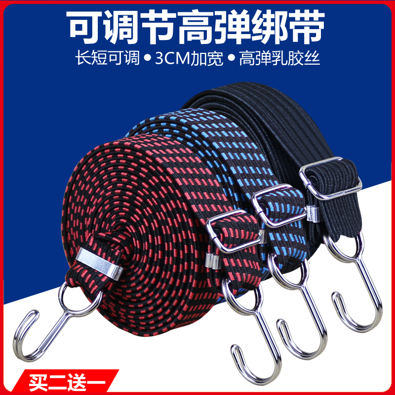 Locomotive Strap Electric Car Bike Bundling Strap Luggage Tightness Rope Elastic Cord Express Pull Stock Rope