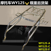 Old WY125-C rear shelf WY125-A WY125-F load rear tailstock motorcycle modification accessories