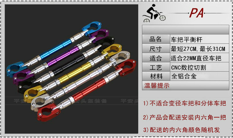 xe thăng bằng gỗ Xe máy tay cầm thanh cốt thép gia cố thanh ngang xe điện hợp kim CNC thanh điều chỉnh cân bằng thanh điều chỉnh dây đai - Smart Scooter xe thăng bằng cho bé ở hà nội
