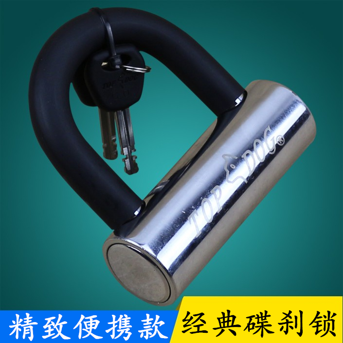 Taiwan Dog King 2230 Locomotive Lock Electric Car Lock Disc Brakes Electric Motor Car Lock Anti-Hydraulic Cut