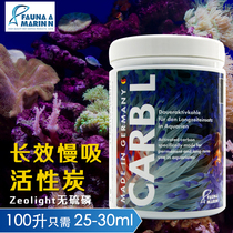 German FM sea tank long-acting activated carbon CarbL non-sulfur phosphorus coral cylinder removal of organic pollution adsorption toxins