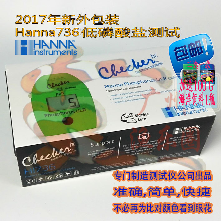 Hanah HANNA HI736 phosphate tester 774 hana PO4 test Hana small egg machine with test bag-Taobao