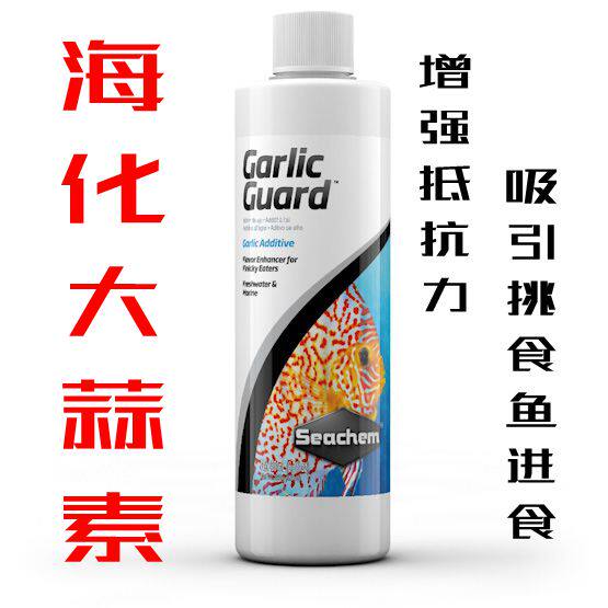U.S. Imported Haihua Allicin Garlic Juice Enhances Resistance to Attract New Fish to Eat