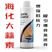 US original imported Haibai allicin garlic juice enhances resistance to attract new fish to eat