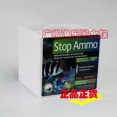 Original French Cody PRODIBIO active Ammonia removal additive STOP AMMO 30
