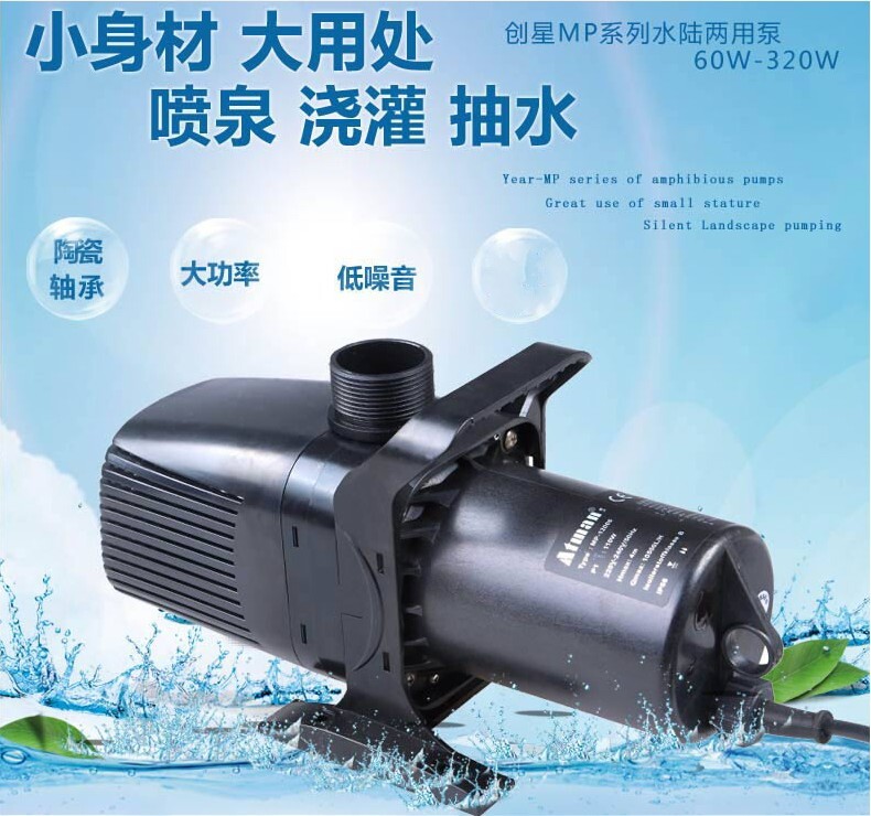 Chuangxing pump MP series amphibious pump fish pond circulation submersible pump seafood pool fountain landscaping pump
