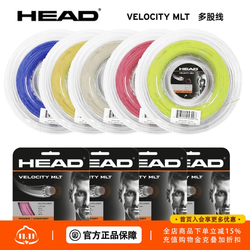 Head Velocity Mlt Tennis String, Soft Polyester String, Special Training String, Durable and Elastic String Head Velocity Mlt Tennis String, Soft Polyester String, Special Training String, Durable and Elastic String