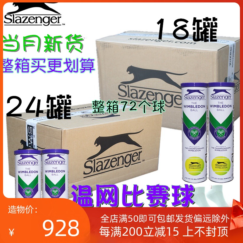 (Off-the-shelf)FCL Schlesinger Schlesinger Slazenger Wimbledon Tournament Tennis Leopard