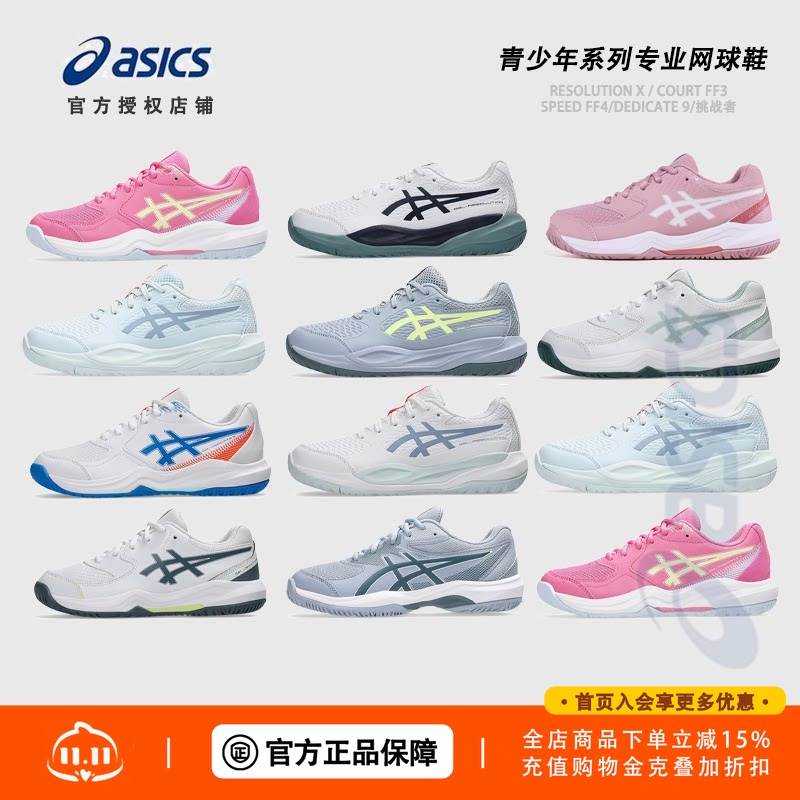 New Asics Gel-Game7 Professional Sports Tennis Shoes for Boys and Girls, Kidsren's Professional Wear-Resistant R7 Gs