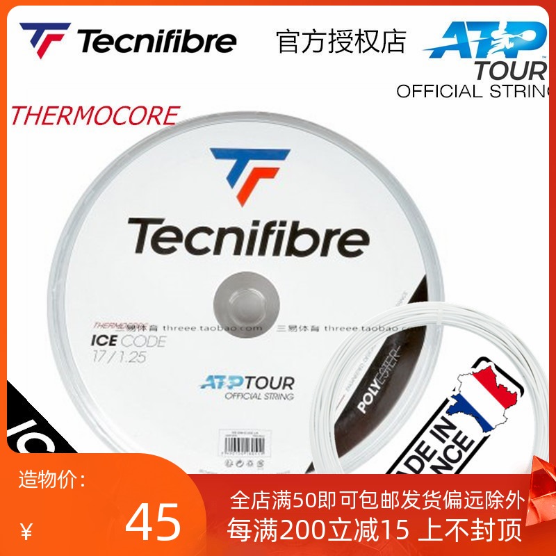 Tecnifibre ice code Tecnifibre polyester tennis line hard line French origin for men and women for sale