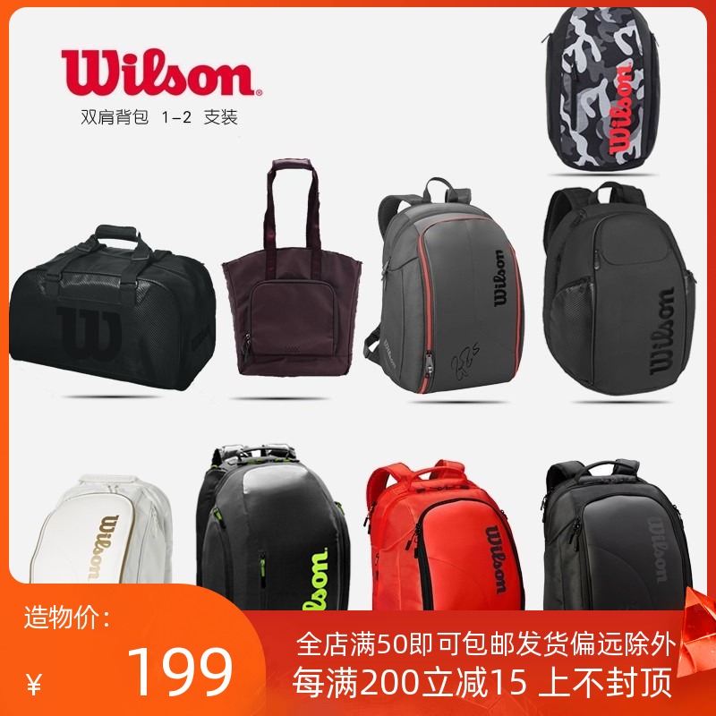 Wilson Wilson tennis backpack shoulder bag bucket bag clothing bag Federer with the same super low price