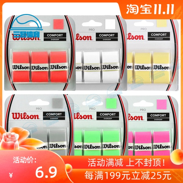 Wilson Wilson Pro Overgrip tennis racket sweat band hand glue sticky three pack