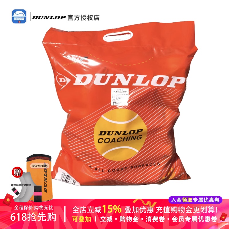 Genuine Licensed Dunlop Training Tennis Balls Coaching 50% Wool Content New Arrival Genuine Licensed Dunlop Training Tennis Balls Coaching 50% Wool Content New Arrival