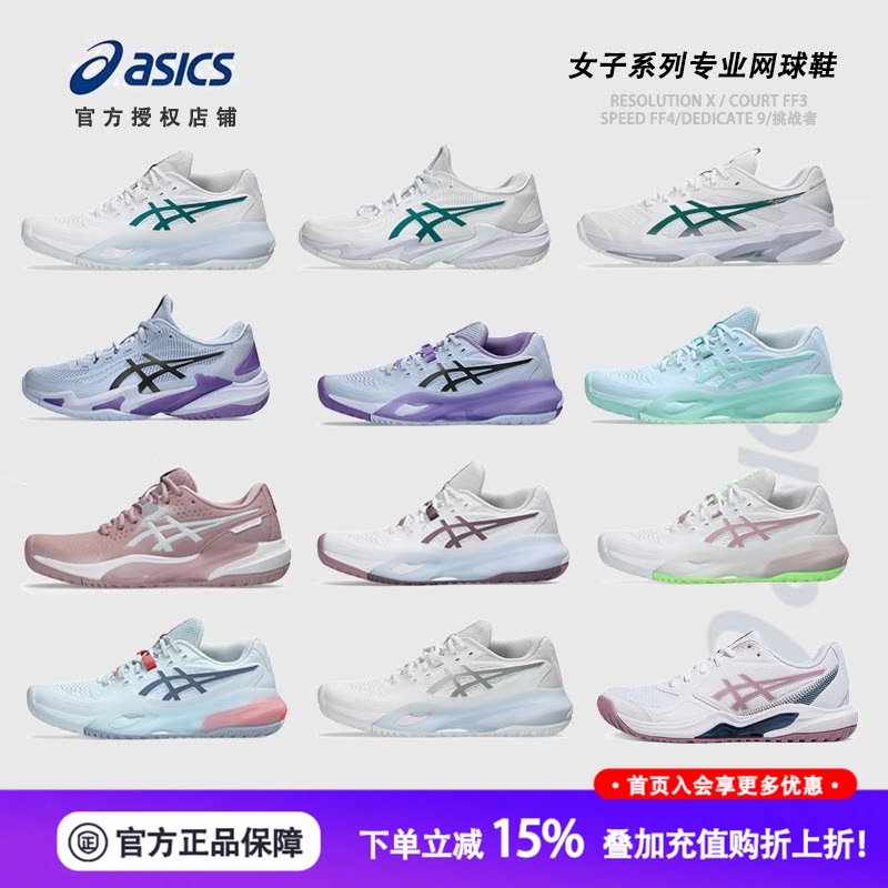 New Asics Recommended Tennis Shoes for Women, Professional Tennis Shoes, Sports Shoes, Comfortable, Wear-Resistant, Suitable for Hard Courts