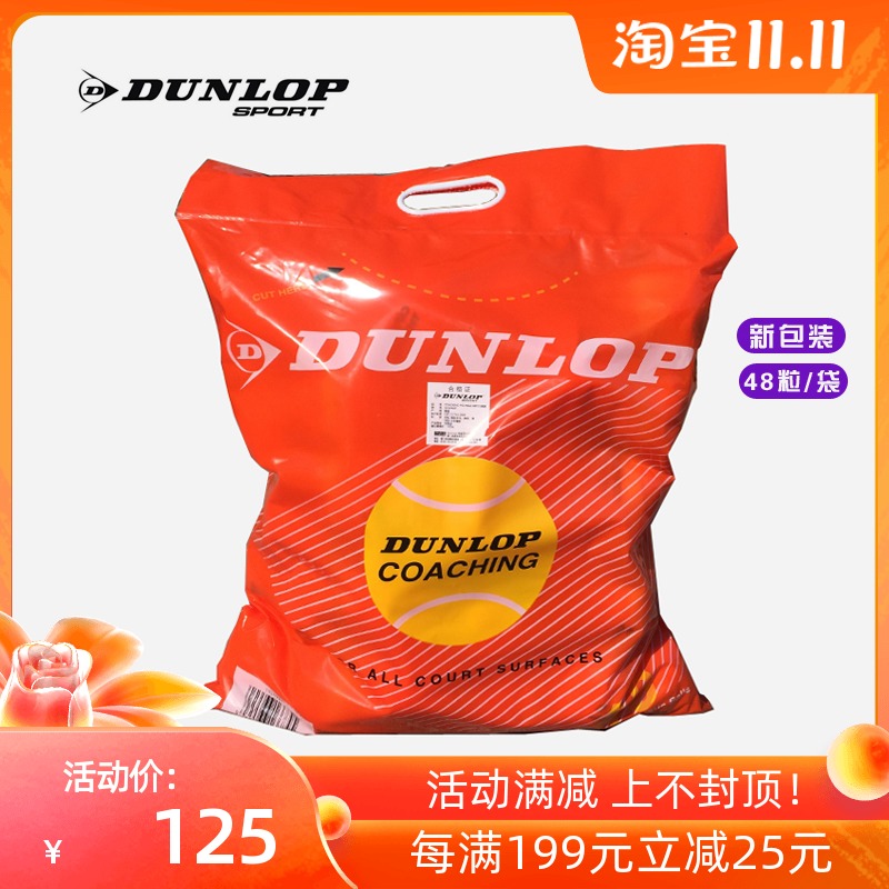 Rulp DUNLOP training ball tennis COACHING 50% hair content new arrival