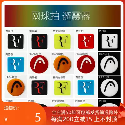 Tennis racket shock absorber High purity silicone Hyde HEAD little Djokovic shock absorber Federer Nadal