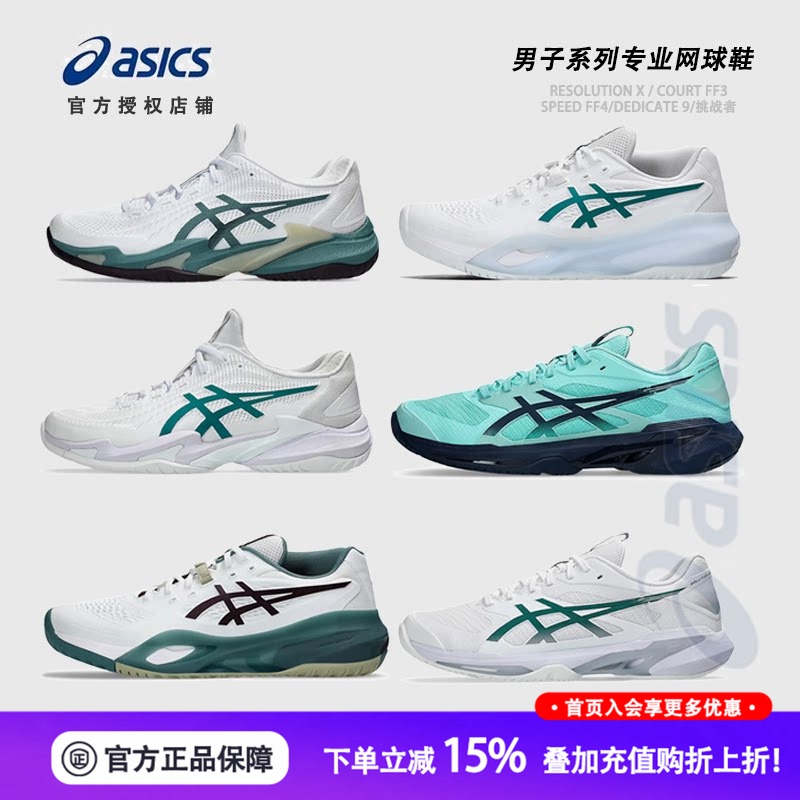 Asics Tennis Shoes Men's Sports Shoes Court Ff3 Rx Djokovic Basketball Shoes Genuine
