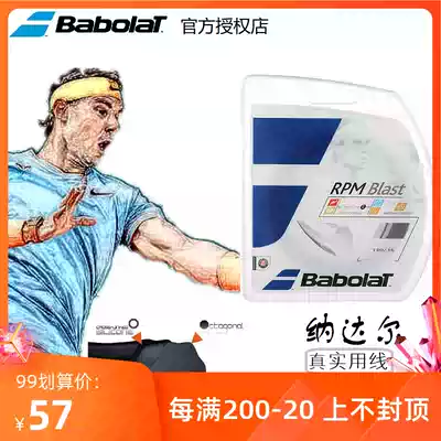 Babolat Baoli RPM BLAST rough power Nadal Tim polyester hard wire