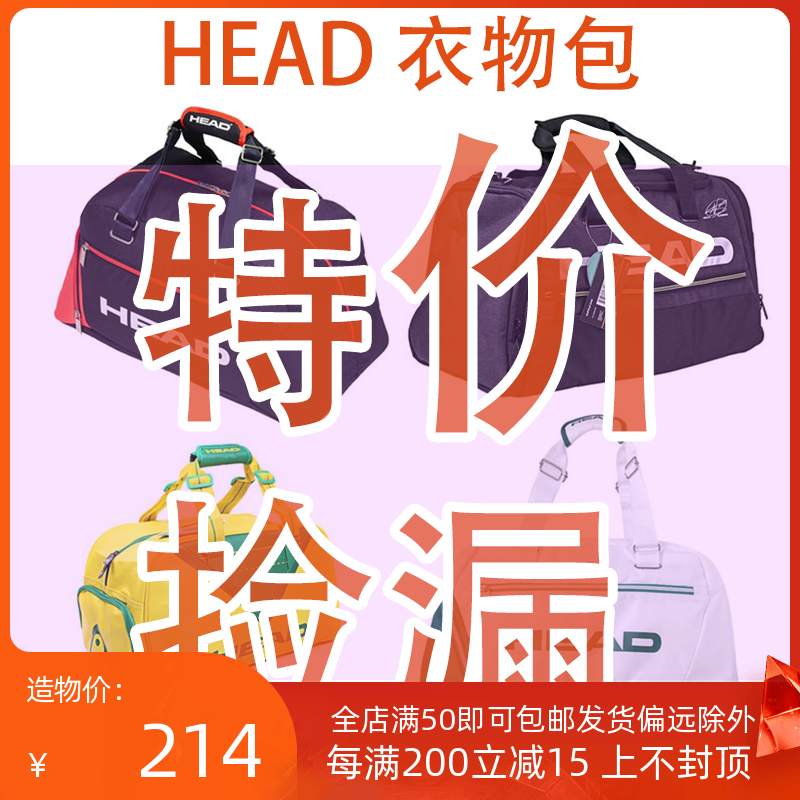 () Hyde HEAD Wimbledon Limited Edition Little Demure Tennis Bag Shoulder bag Clothing bag