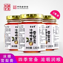 Entity Hu Qingyutang Cream Fang Single Bottle Micro Yuren Yuzhu Rose White Jade Pediatric Silkworm Red Jade Pediatric Spleen Stomach Bao Deer Jing