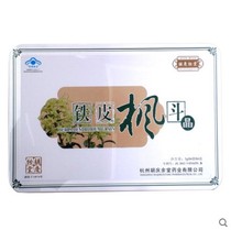 Physical store consultation discount Hu Qingyutang iron skin Maple bucket punch 36 packs of new packaging crystal particles
