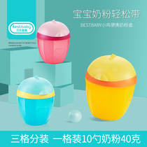 Milk powder boxed milk powder carrying box out packaging box baby milk powder box large capacity portable packaging box