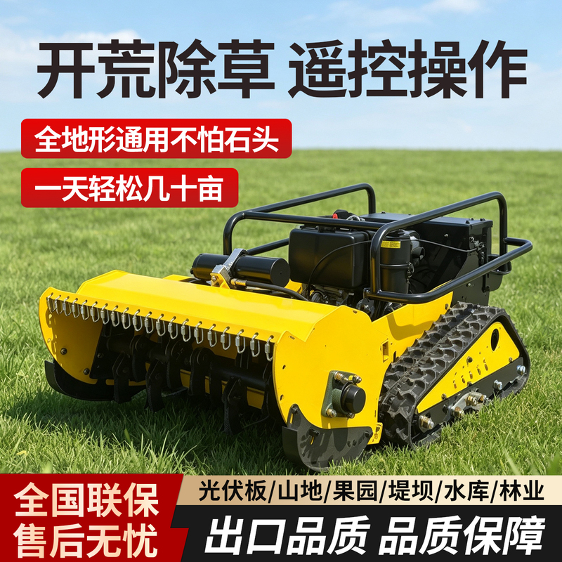 Remote-Controlled Tracked Lawn Mower, All-Terrain Weeder, Four-Wheel Drive, Gasoline-Electric, Small Automatic Lawn Mower for Grass Trimming and Grass Crushing Remote-Controlled Tracked Lawn Mower, All-Terrain Weeder, Four-Wheel Drive, Gasoline-Electric, Small Automatic Lawn Mower for Grass Trimming and Grass Crushing