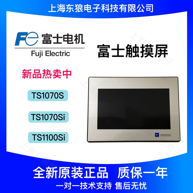 Fuji Touch Screen Ts1070S/Ts1070Si/1100Si/V9100Icd/Ts2060/Ts1070I
