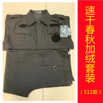 Autumn Winter Black Compound Plus Suede Speed Dry 511 for training and training to wear outdoor security work combat suit suit