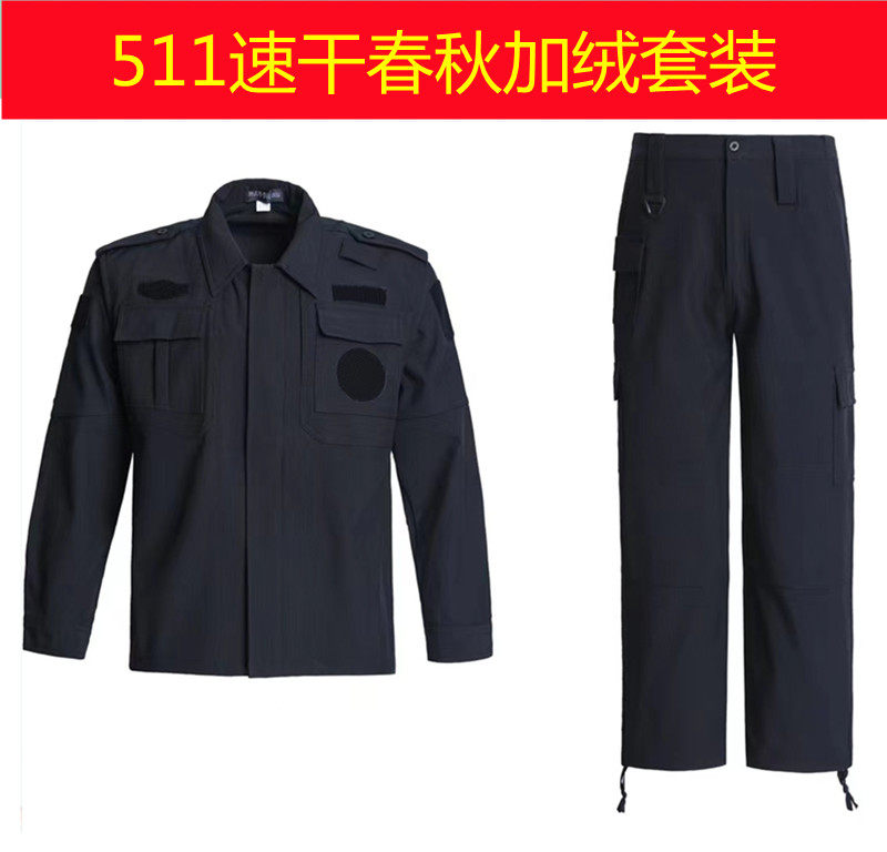 Blue spring, autumn and winter composite plus velvet warm quick-drying clothing 511 security clothing training clothing on duty overalls suit