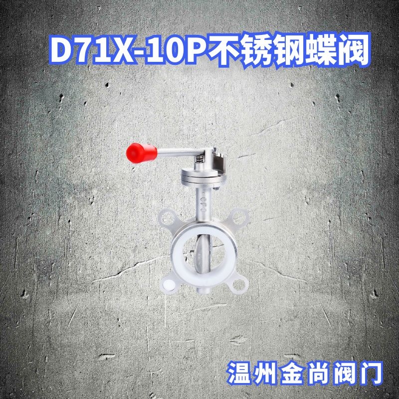 201 304 stainless steel wafer butterfly valve turbo pneumatic D71X butyl rubber dn80 150
