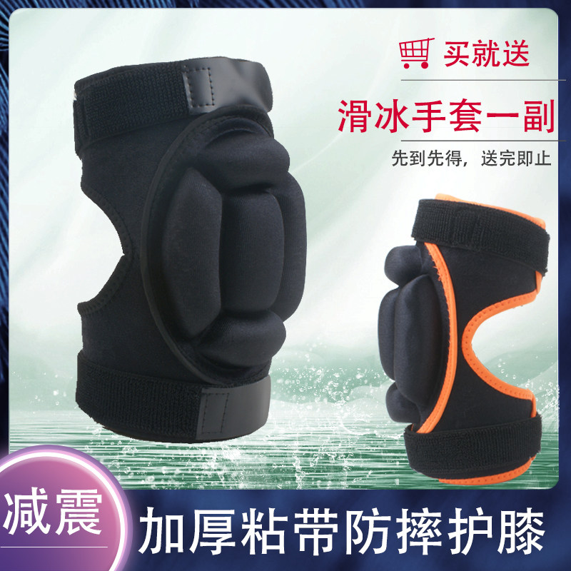 Skating anti-fall knee pads elbow pads pattern protectors children adults thick adhesive belt knee pads sports real ice warm skiing