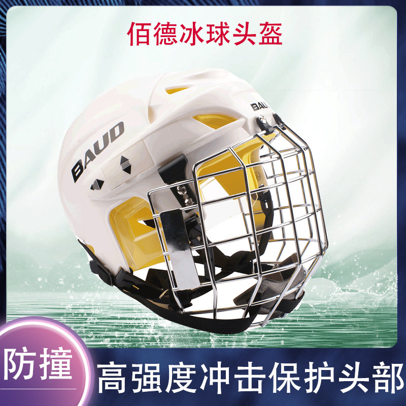 Budd Hockey Helmet Children Adult Ice Hockey Mask Competition Safety Helmet Water Ice Safety Helmet Ice Skating Safety Helmet
