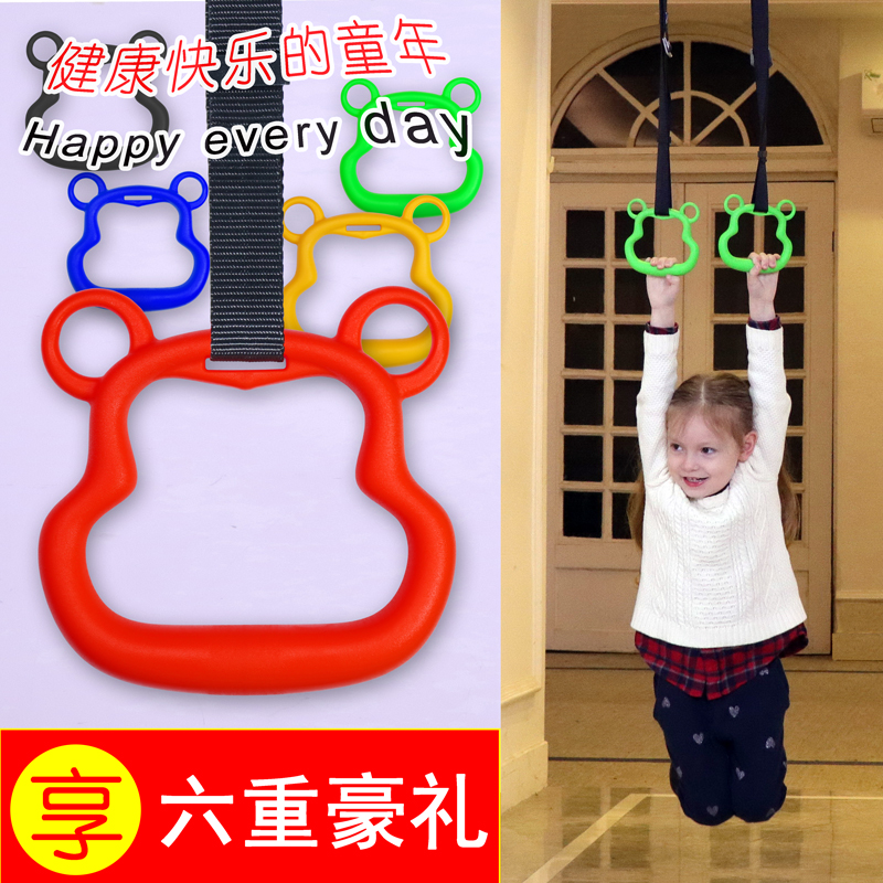 Children's ring fitness household handle Pull-up traction Indoor stretching equipment Women's cartoon toys