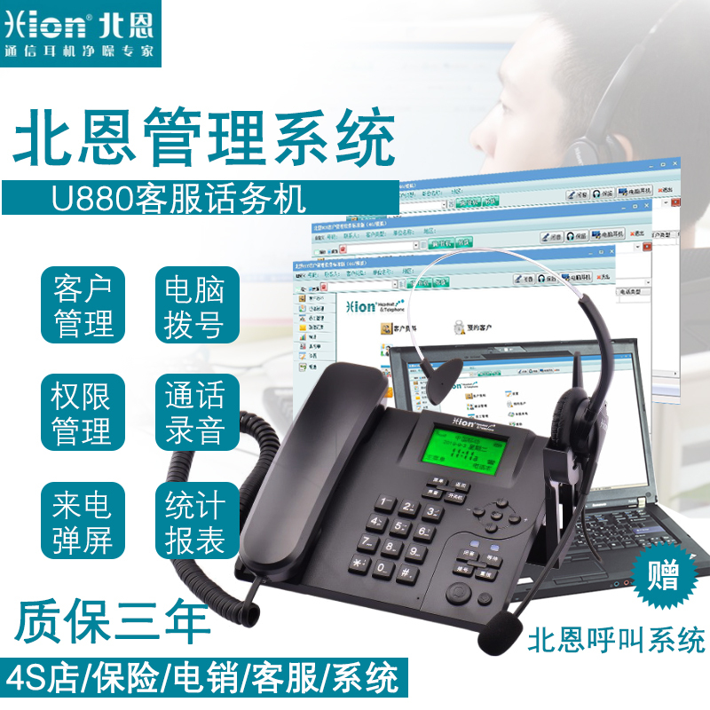 Hion/Beien U880 Call Center Wireless Recording Telephone Operator Card-Insertion Landline Management System Hion/Beien U880 Call Center Wireless Recording Telephone Operator Card-Insertion Landline Management System