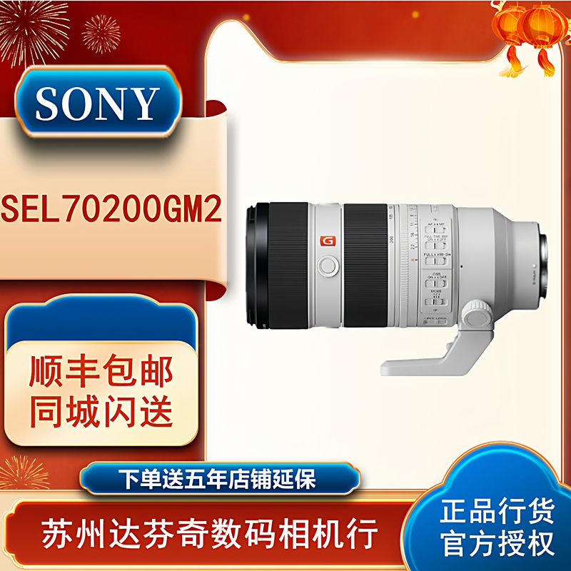 Sony Fe 70-200mm F2.8 Gm Oss Ii Second Generation / Sel70200Gm2
