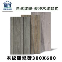 Imitation solid wood living room balcony bedroom villa wall tile floor tile Exterior wall brick 300x600 classical all-ceramic wood grain brick