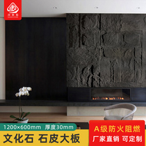 New lightweight cultural stone 1200x600 space deep space board background wall ecological inorganic stone simulation stone skin board
