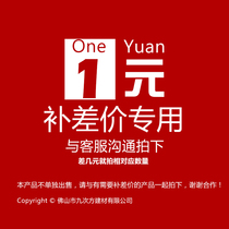 Express fee template template link Freight difference link Nine power building materials I wish you a happy life