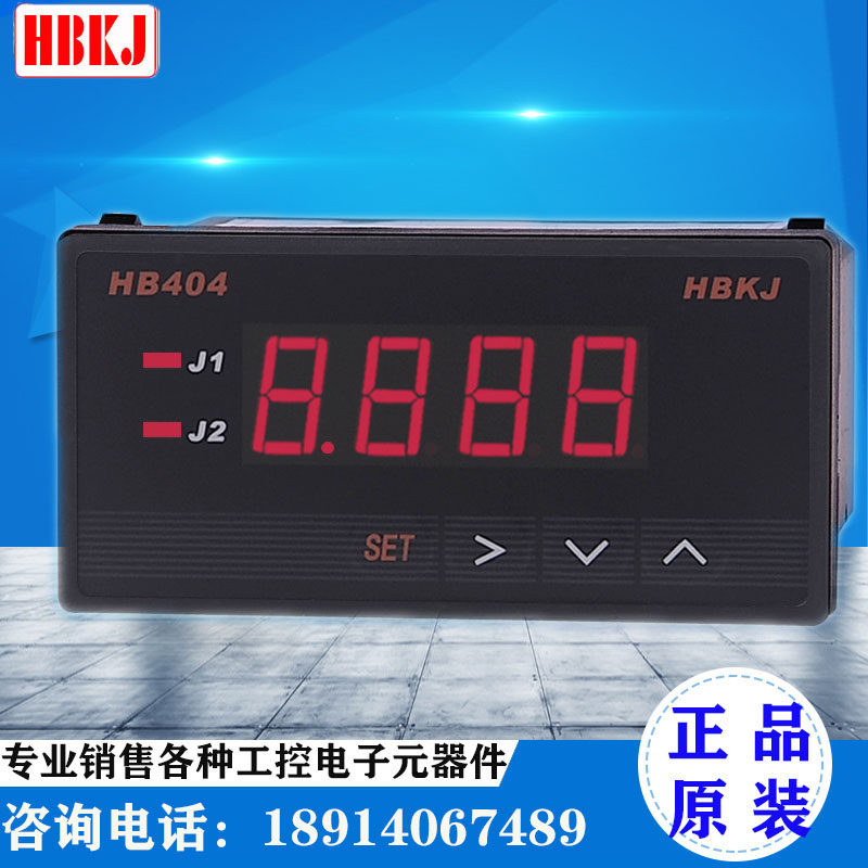 Цена с учетом налога Beijing Huibang HB404Z-A с интеллектуальным цифровым дисплеем текущего уровня HB404T Изображение 1