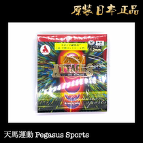 Japan direct mail Japanese version of Armstrong Earth card ATTACK 8 raw rubber set glue A8 Fukuhara love 41 degrees